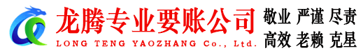 浠水收账公司